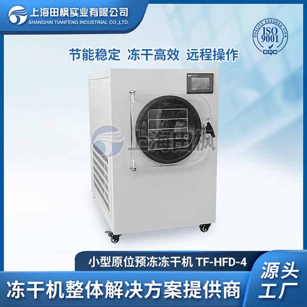 小型擱板電加熱凍干機(jī)