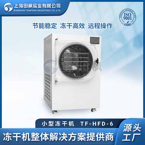 小型凍干機設備配置