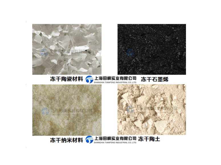 冷凍干燥機(jī)：新能源與精細(xì)化工領(lǐng)域的金屬材料凍干