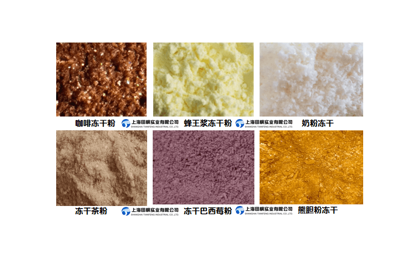 速溶飲料冷凍干燥機(jī)生產(chǎn)線(xiàn)配置要求