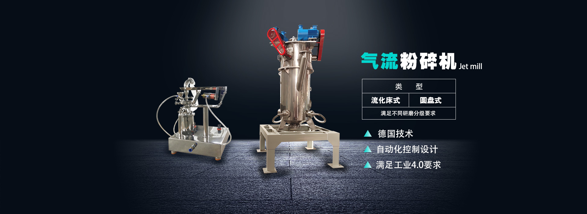 氣流粉碎機(jī)
